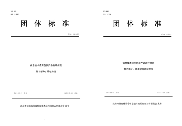 团标封面.jpg