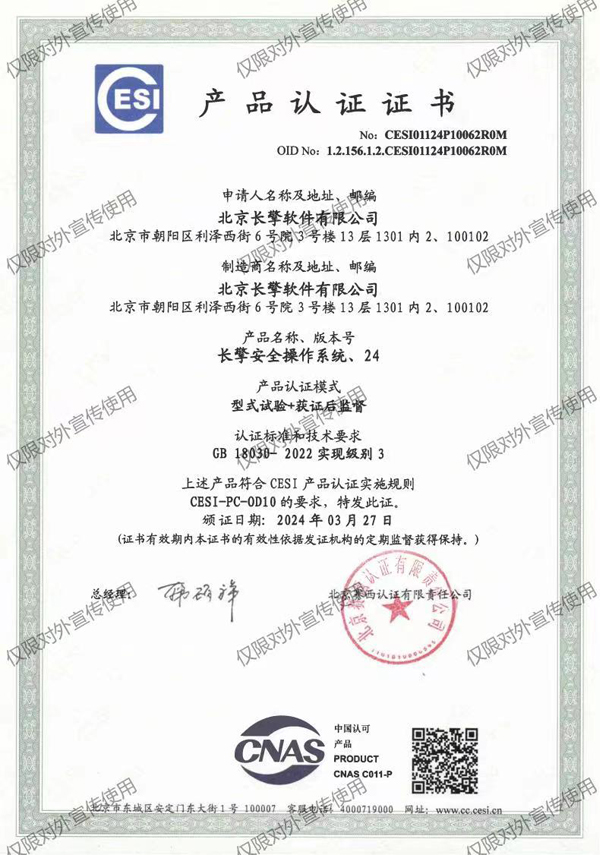 1712649237600668.jpg 产品认证jpg.jpg