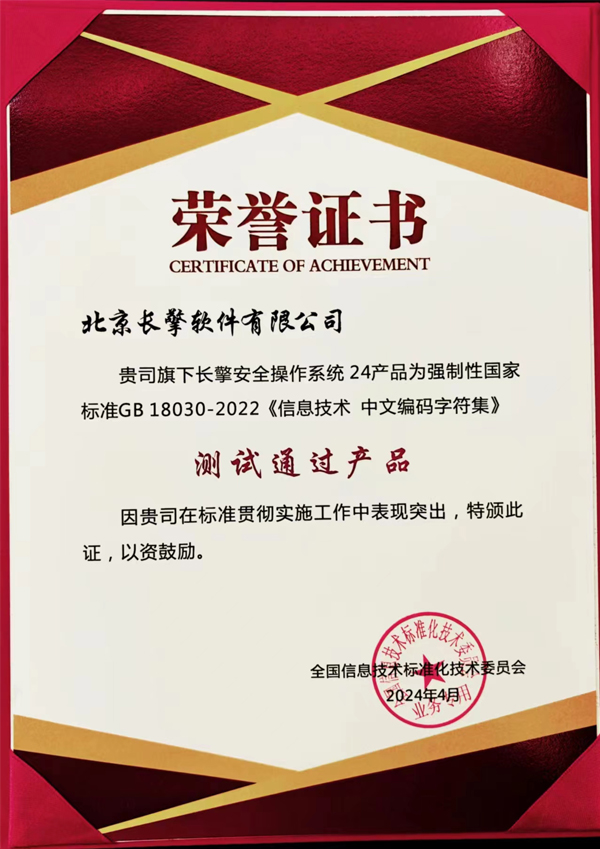 1713773775804433.jpg 荣誉证书.jpg