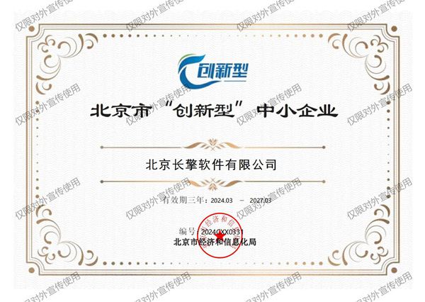 创新型企业证书.jpg
