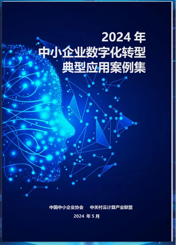 案例集封面.jpg