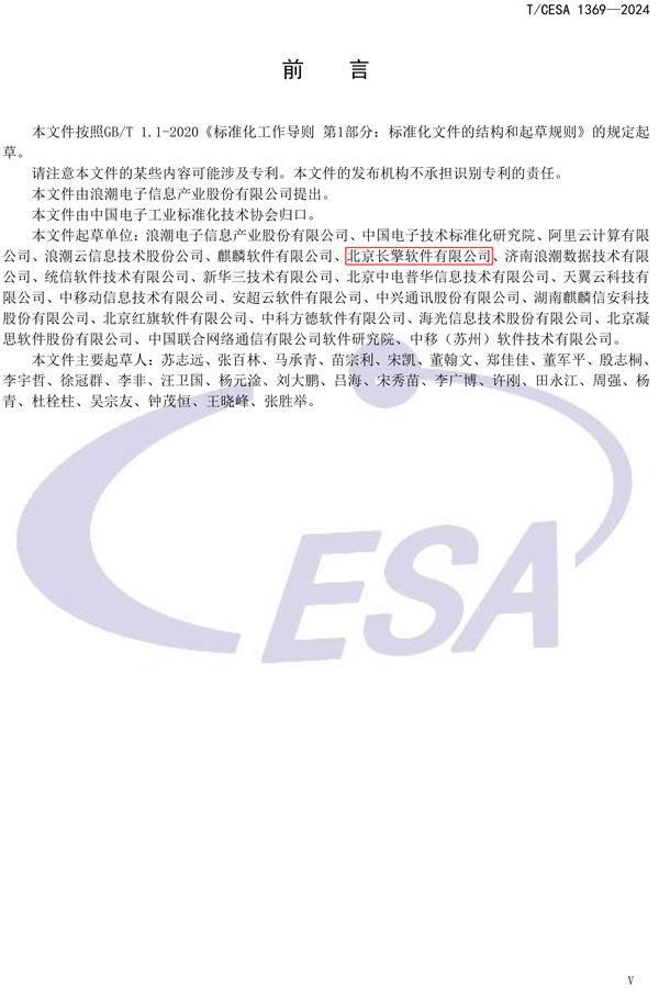 参编单位.jpg