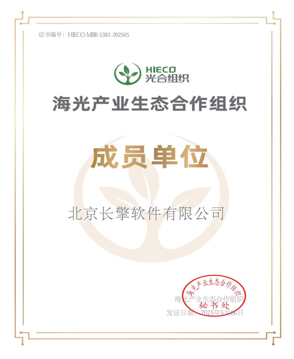 光合组织证书.jpg