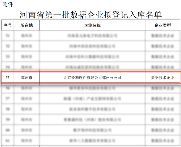 入库名单.jpg
