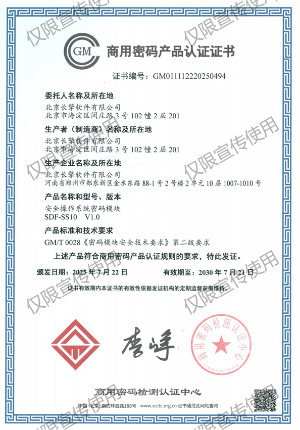 商密证书.jpg